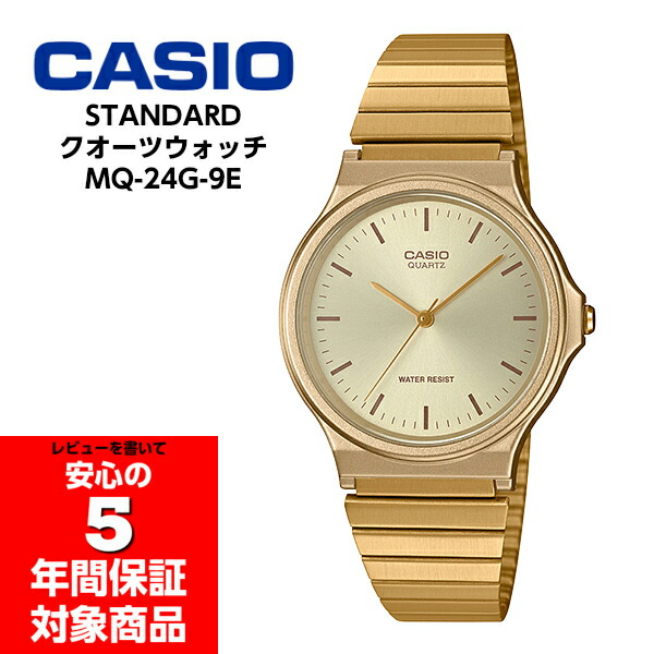 �y�l�R�|�X���������zCASIO STANDARD MQ-24G-9E �`�v�J�V �A�i���O �r���v �S�[���h ���^���o���h �����Y ���f�B�[�X ���j�Z�b�N�X �L�b�Y �t�A���C�O���f��