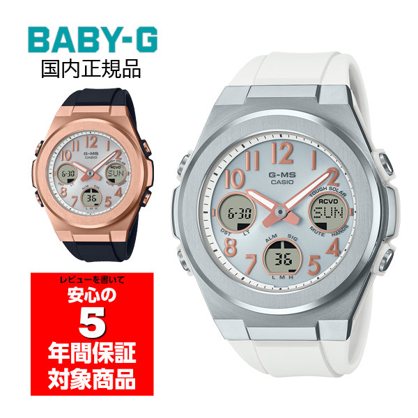 MSG-W610 BABY-G 腕時計 電波ソーラーレディース カシオ 国内正規品