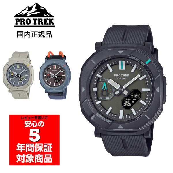 PRO TREK PRJ-B001 メンズ 腕時計 アナデジ カシオ 国内正規品