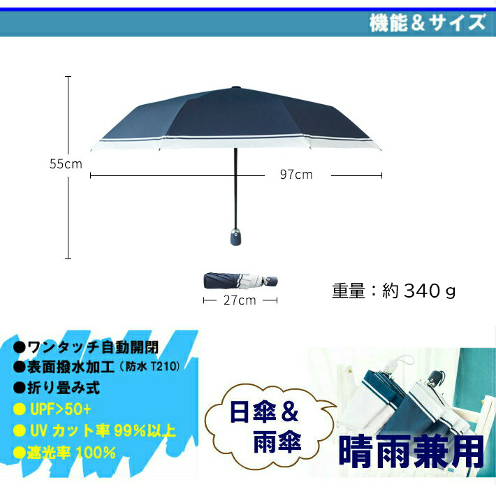 日傘 レディース 折りたたみ傘 ワンタッチ開閉 自動開閉 マリン 日傘 折りたたみ 完全遮光 雨傘 晴雨兼用 折り畳み傘 おしゃれ 日傘  :U-1-a:OK basket - 通販 - Yahoo!ショッピング