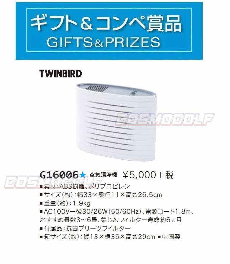 コンペ用品 Twinbird 空気清浄機 G 19秋冬継続 Resetworkspace Com