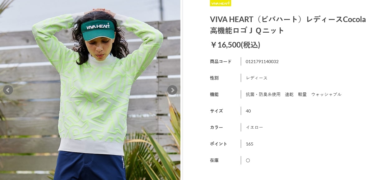 人気商品ランキング VIVA HEART ビバハート 012-17911 レディースCocola高機能ロゴＪＱニット ゴルフウェア ニットセーター  www.pmarquitectura.com