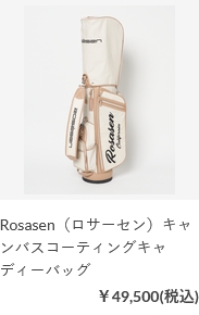 Rosasen（ロサーセン） キャンバスコーティング キャディーバッグ 9型