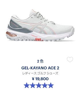 【新品未使用】アシックス　シューズ　レディース　ゴルフ　ゲルカヤノエース2 白 ASICS アシックス ゴルフシューズ GEL-KAYANO ACE2 ゲルカヤノ