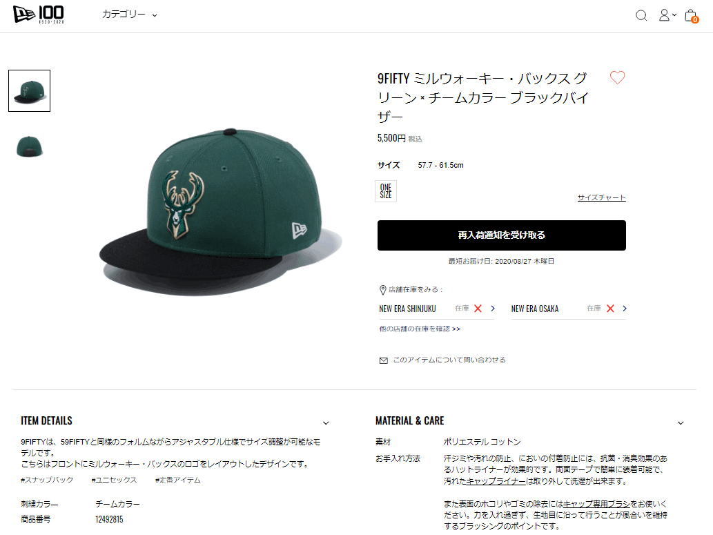 送料無料！ ニューエラ 9FIFTY ミルウォーキー・バックス グリーン × チームカラー ブラックバイザー 12492815 dxETvPsU2v,  その他 - maltawaterproofing.com