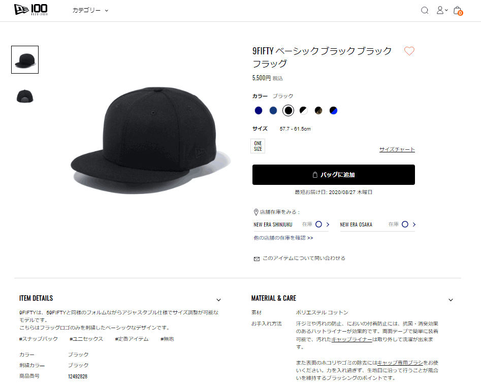 ニューエラ 9FIFTY ベーシック ブラック ブラックフラッグ 12492828 :12492828:ジーゾーン ゴルフ Yahoo!店 - 通販  - Yahoo!ショッピング