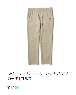 NEW ERA（ニューエラ） ゴルフ ライト テーパード ストレッチ パンツ