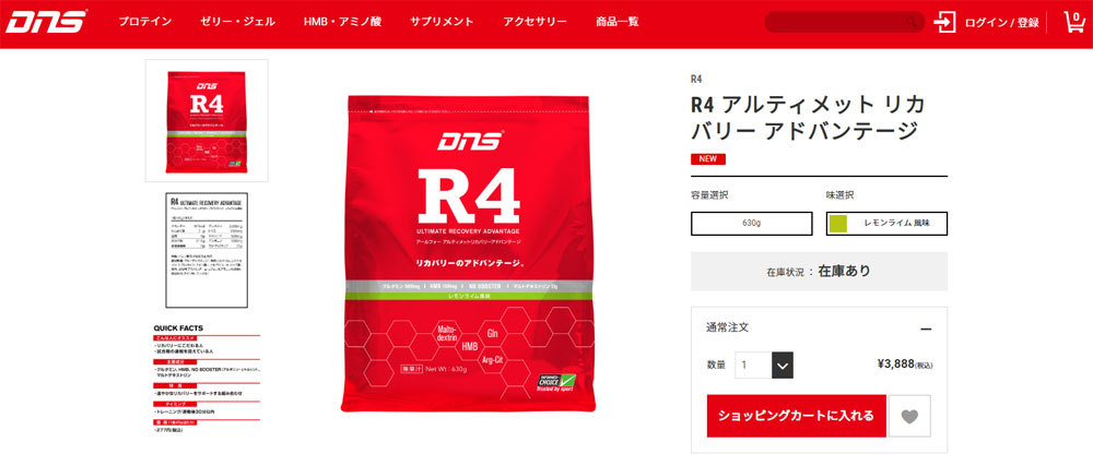 DNS R4 アルティメット リカバリー アドバンテージ 630g : 30193613-08 