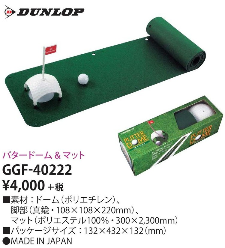 2021新発 DUNLOP ダンロップ日本正規品 パタードーム GGF-15225 ゴルフ