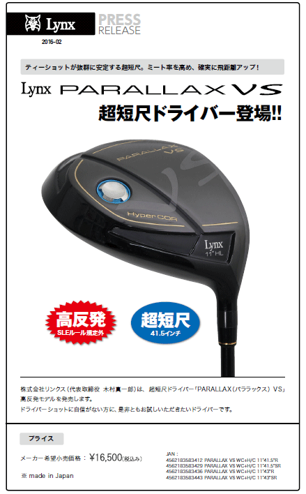 期間限定】【送料無料】 リンクス ゴルフ プレデター V-300 ハイブリッド ウッド Lynx Golf 19sbn  :301980242780-01:ジーゾーン ゴルフ Yahoo!店 - 通販 - Yahoo!ショッピング