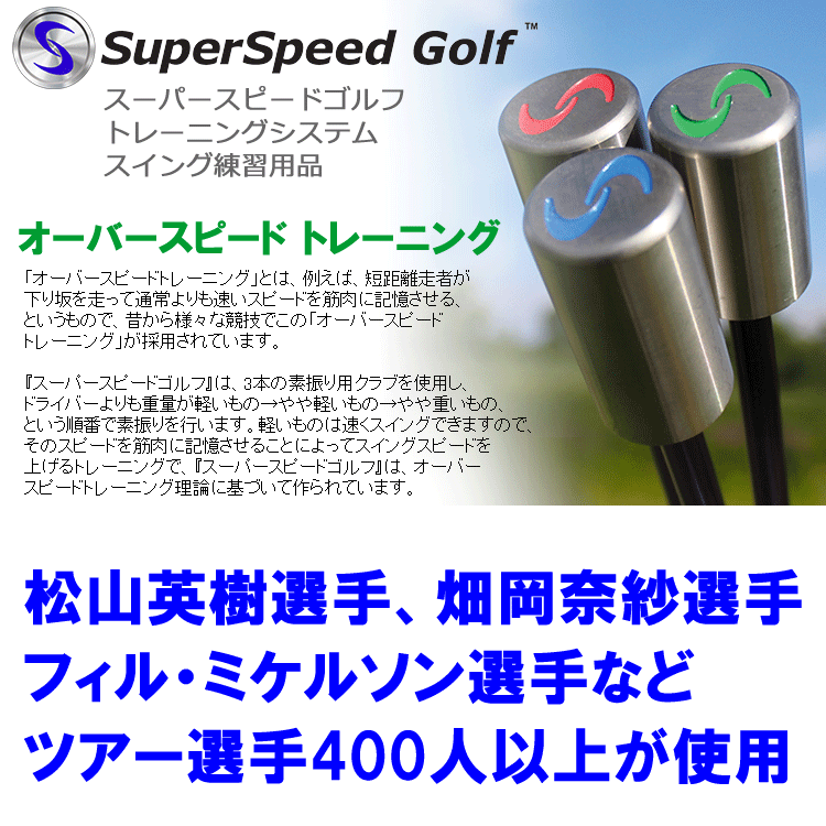 【期間限定】 日本正規品 スーパースピードゴルフ 女性・シニア用 