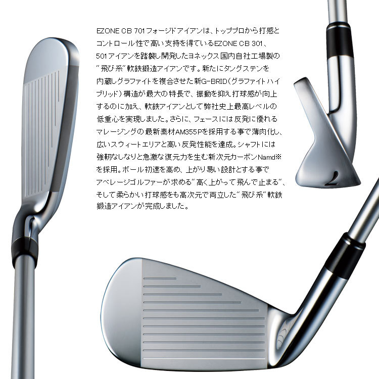 在庫好評 7本セット 19sbn ジーゾーン ゴルフ PayPayモール店 - 通販 - PayPayモール ヨネックス イーゾーン CB 701 アイアン NST400 カーボンシャフト 最安値定番