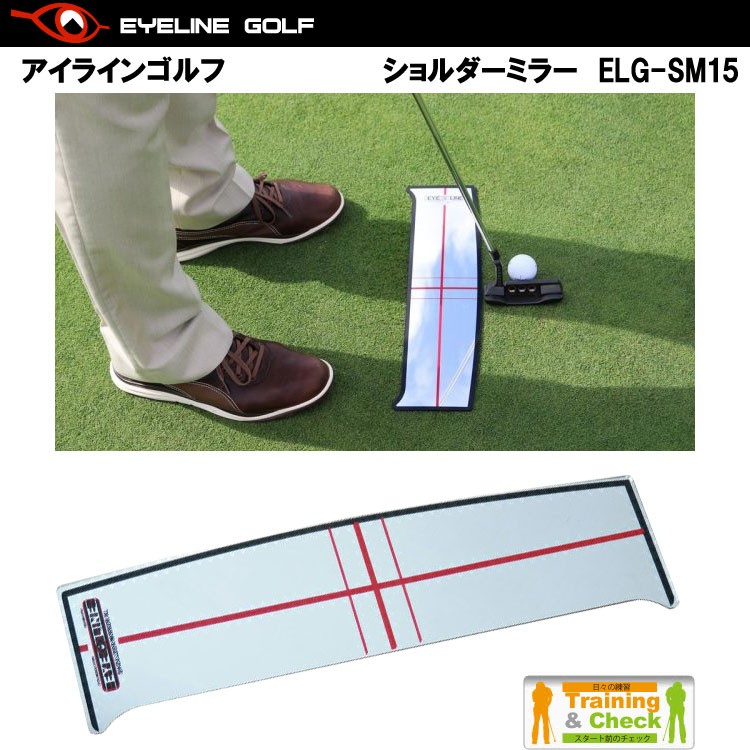 アイライン ゴルフ ショルダーミラー ELG-SM15 EYELINE GOLF