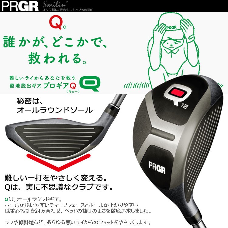 PRGR Q 18 ヘッドカバー付き PRGR プロギア Q キュー ヘビー フェアウェイウッド Q18、Q23 日本正規
