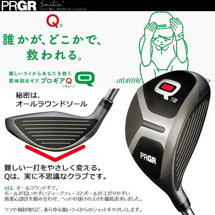 PRGR プロギア Q キュー ヘビー ユーティリティ Q28、Q33 日本正規品 : 301980243849-01 : ジーゾーン ゴルフ  Yahoo!店 - 通販 - Yahoo!ショッピング