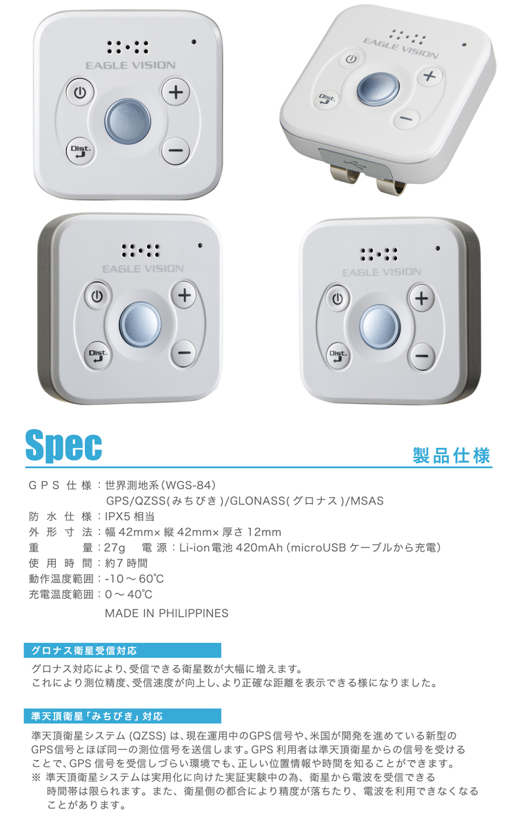 EAGLE VISION voice 3 (EV-803) GPSナビ Amazon.co.jp: 朝日ゴルフ ゴルフナビ イーグルビジョン ボイス3 GPS