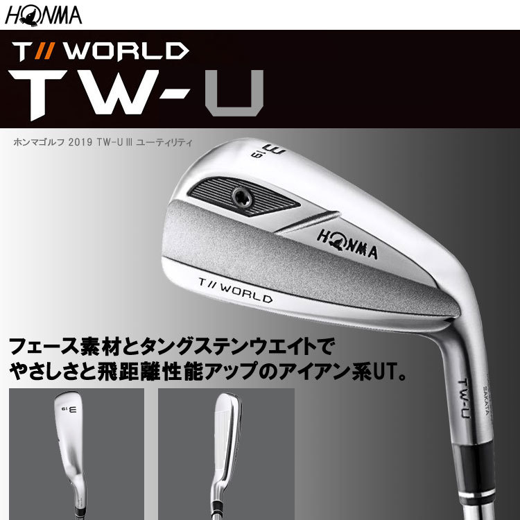 ホンマ カーボン 19sbn ジーゾーン ゴルフ Paypayモール店 通販 Paypayモール ゴルフ Tw U Iii ユーティリティ Vizard For Tw747 通販豊富な Itedgenews Ng