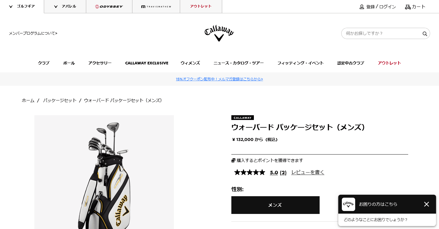 Callaway（キャロウェイ） (期間限定) ウォーバード クラブセット