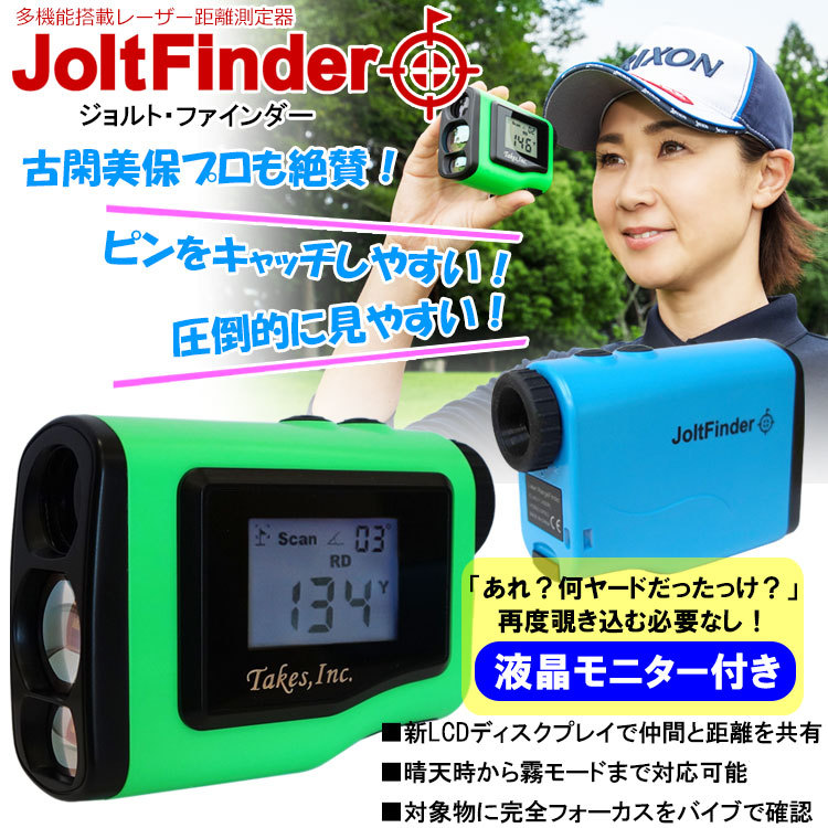 新作通販 Jolt Finder ジョルトファインダー ゴルフ距離測定器