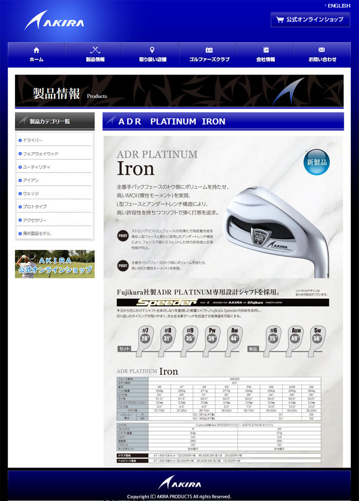 アキラプロダクツ（AKIRA） 【期間限定】 アキラ プロダクツ ADR