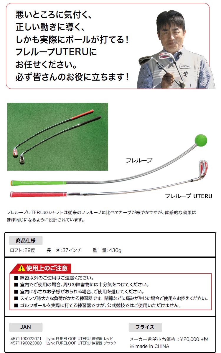 期間限定】【送料無料】 球が打てる！ リンクスゴルフ フレループ 