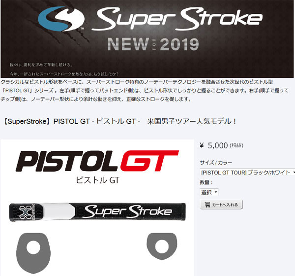 スーパーストローク 【期間限定】【送料無料】 トラクション
