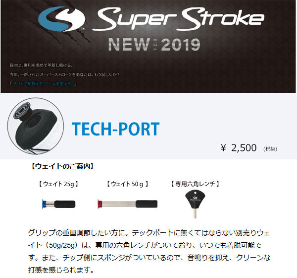 スーパーストローク テックポート用 ウェイト 専用六角レンチ付き Super Stroke Tech Port 日本正規取扱品  :301980244555-01:ジーゾーン ゴルフ Yahoo!店 - 通販 - Yahoo!ショッピング