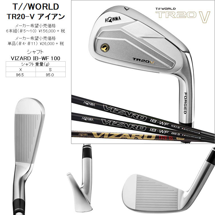 HONMA GOLF 【期間限定】 ホンマ ゴルフ T//WORLD TR20-V