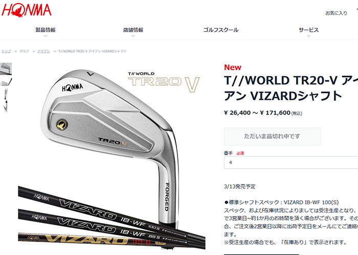 HONMA GOLF（本間ゴルフ） 【期間限定】 ホンマ ゴルフ T//WORLD TR20