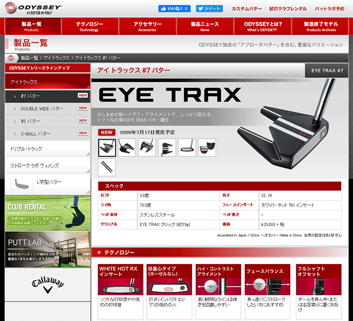 期間限定】 オデッセイ アイ トラックス パター EYE TRAX 2020モデル 日本仕様 19sbn :301980245738-01:ジーゾーン  ゴルフ Yahoo!店 - 通販 - Yahoo!ショッピング