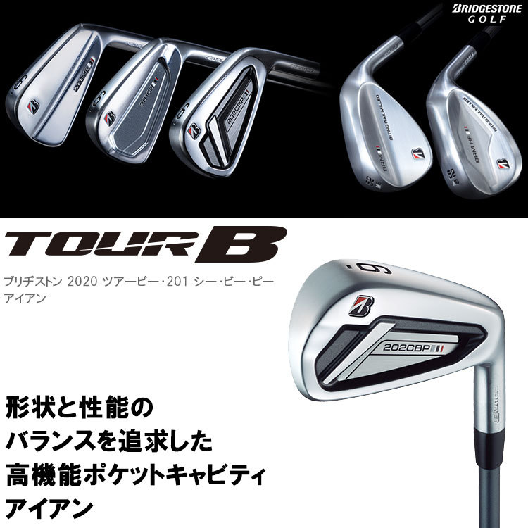 ブリヂストン ゴルフ TOUR B 202CBP アイアン 6本セット MCI B65 カーボン 2020モデル