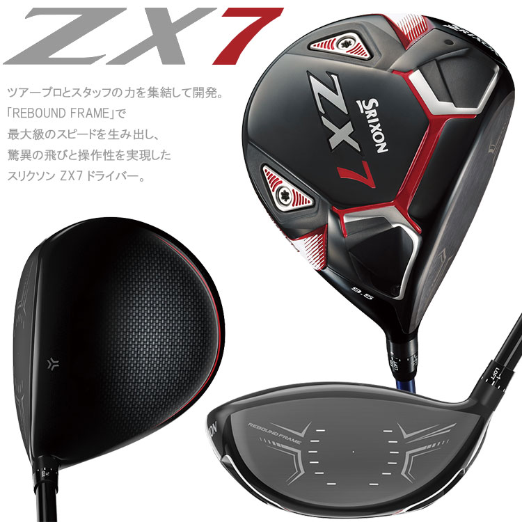SRIXON (期間限定) ダンロップ スリクソン ZX7 ドライバー Diamana