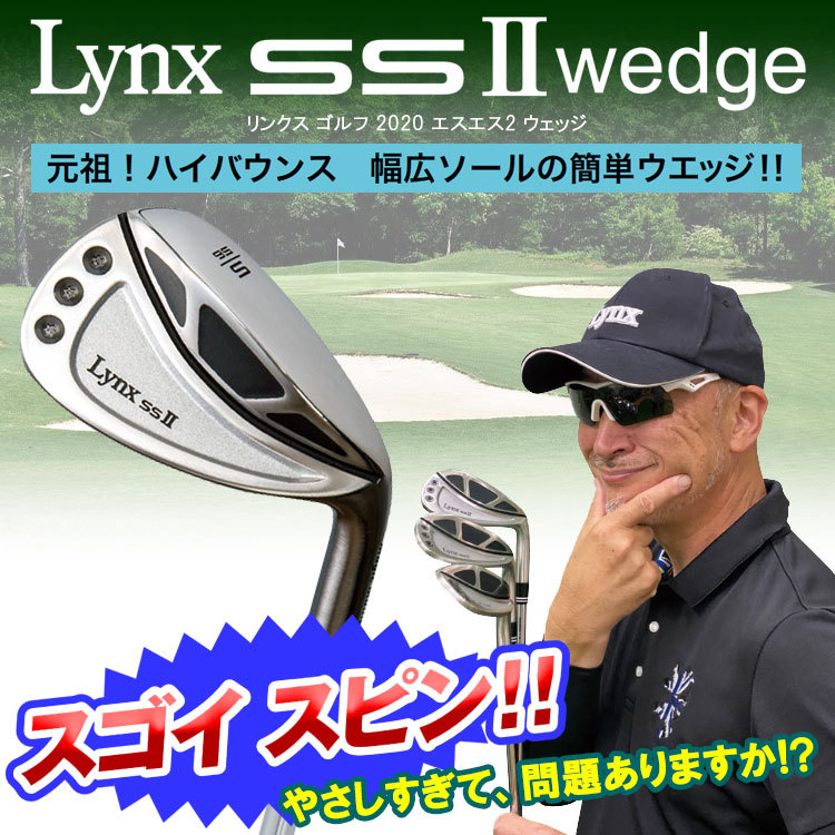 【一部予約販売中】 リンクス ゴルフ SS2 Lynx LYNXオリジナルスチール SSII 19sbn-Z ウェッジ Golf クラブ（メンズ） 
