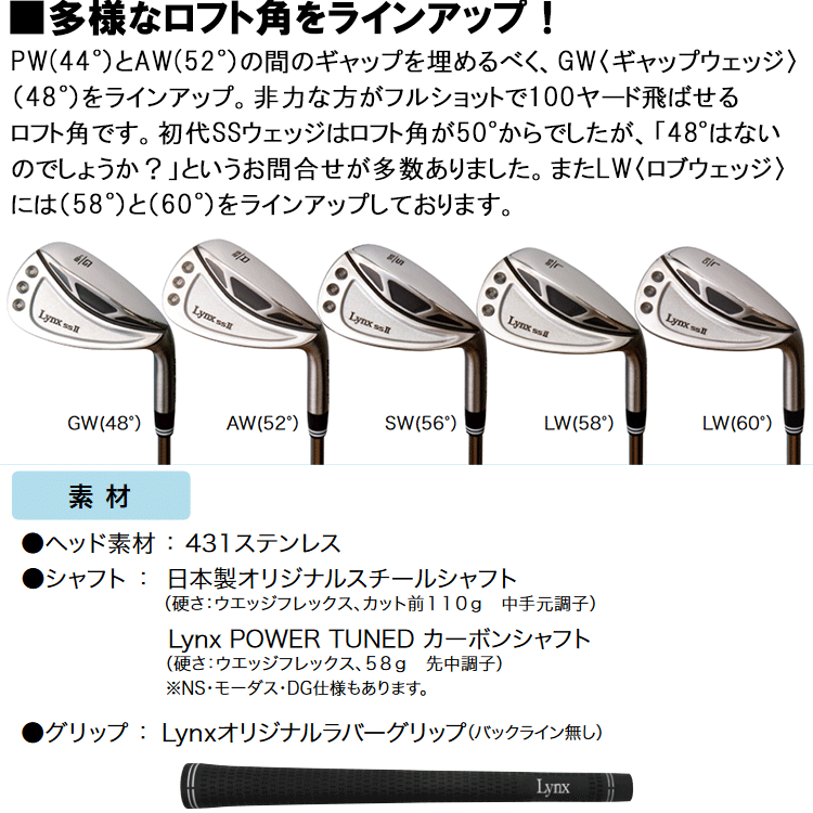 日本最大級 マーク金井氏 設計監修 リンクス ゴルフ ウェッジ SS