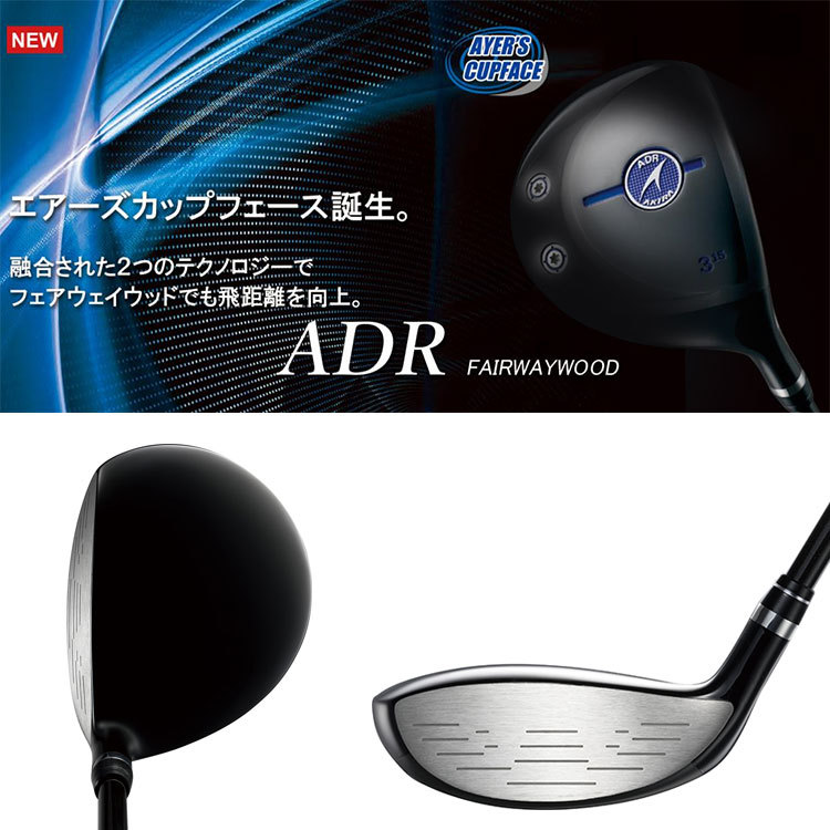 アキラプロダクツ 【期間限定】 アキラ ゴルフ ADR フェアウェイ