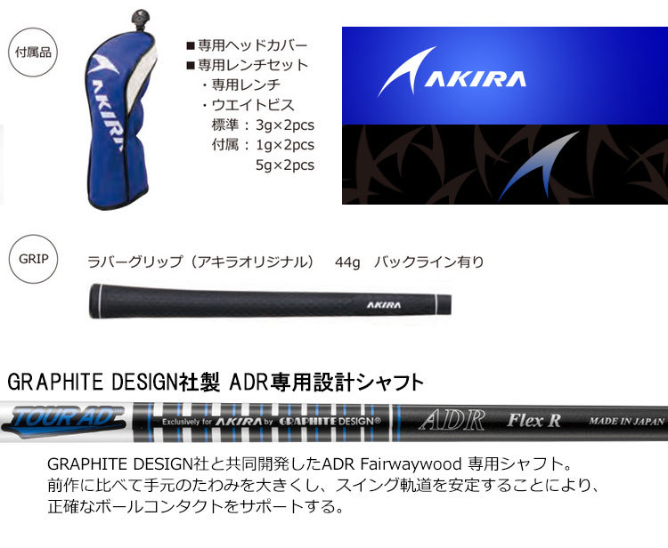 アキラプロダクツ（AKIRA） 【期間限定】 アキラ ゴルフ ADR