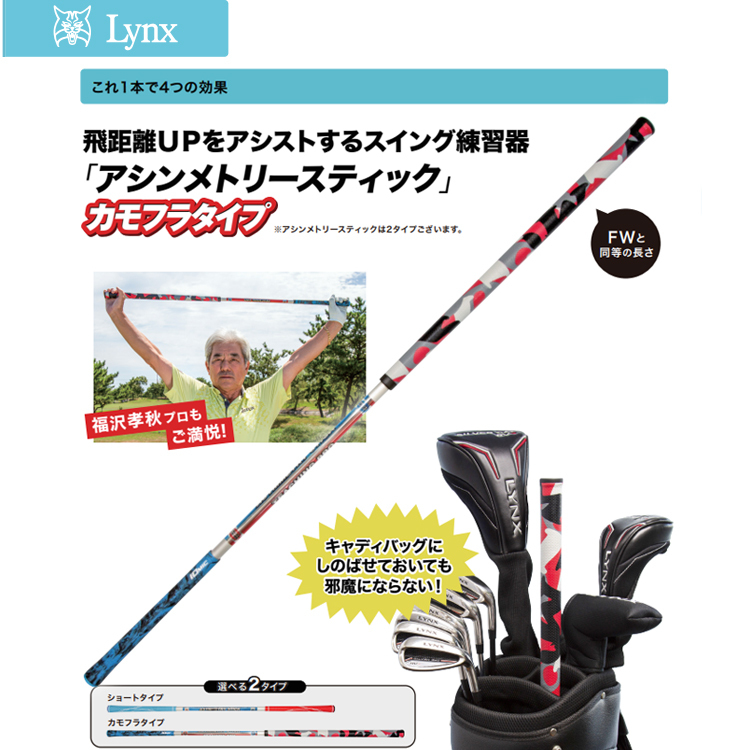 ダイヤスイング サウンド しなり スイングスティック リンクス フレループ ダイヤスイング サウンド しなり スイングスティック リンクス