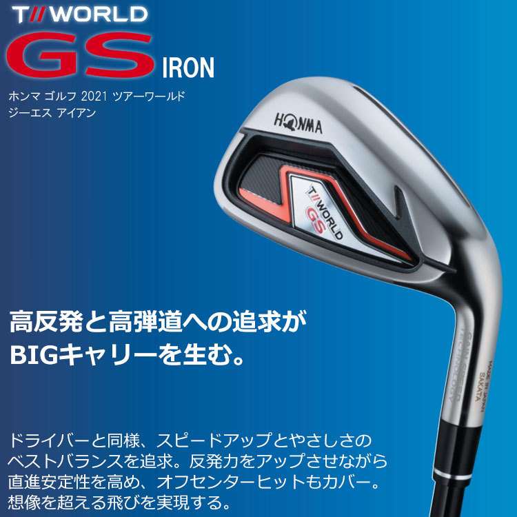 ホンマ ゴルフ T//WORLD GS アイアン 5本セット NSスチール 