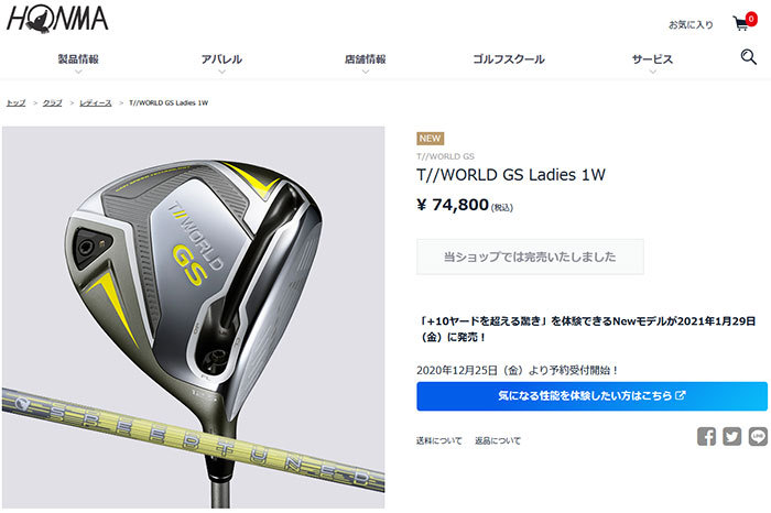 ホンマゴルフ　GS.レディースドライバー Amazon.co.jp: 本間ツアーワールドGSレディースドライバー 10.5