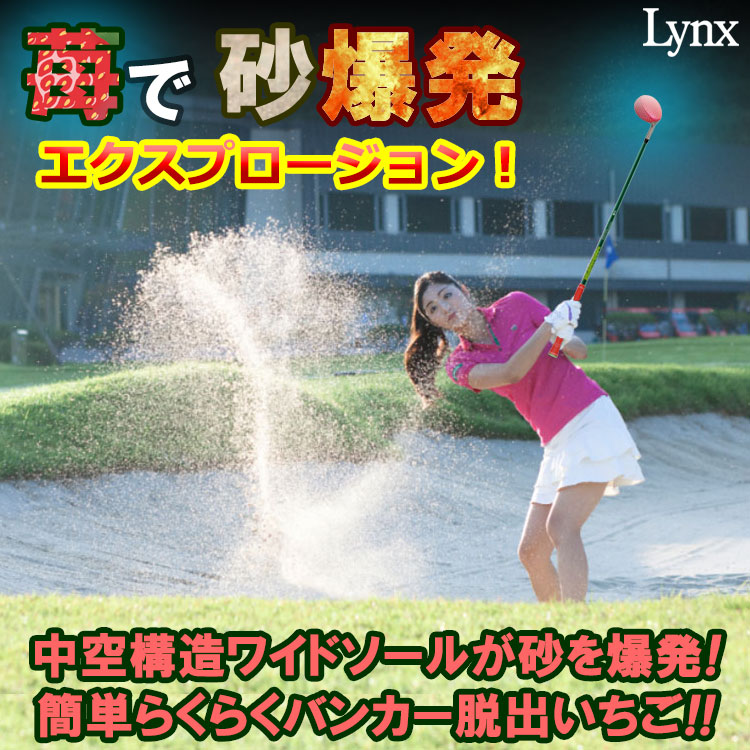 公式] Lynx リンクス ゴルフ いちご ウェッジ ICHIGO 苺 : lynx