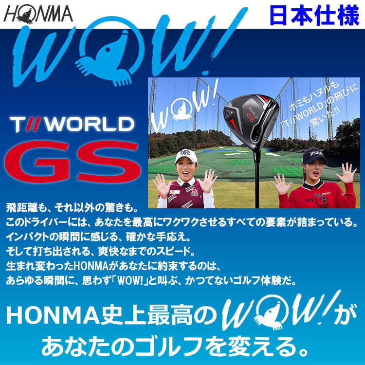 められる ホンマ ジーゾーン ゴルフ PayPayモール店 - 通販 - PayPayモール ゴルフ T//WORLD GS