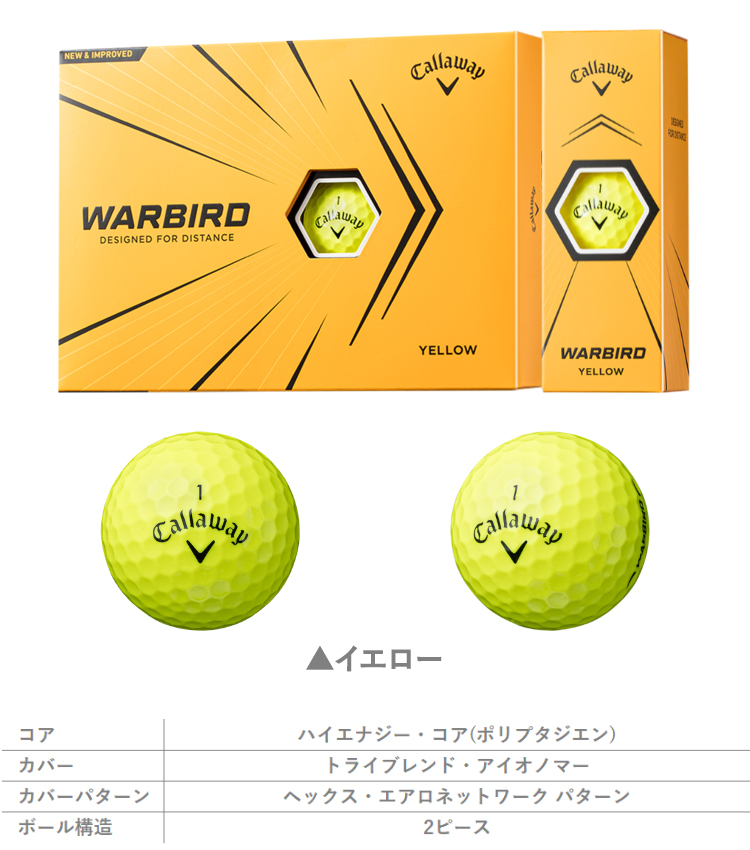 期間限定 キャロウェイ ウォーバード ゴルフボール 1ダース 12球入り 業界no 1 日本正規品 21モデル