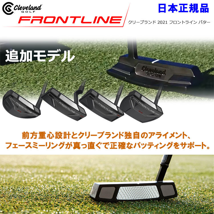 Cleveland Golf（クリーブランドゴルフ） 【期間限定】 追加モデル