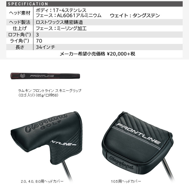 Cleveland Golf（クリーブランドゴルフ） 【期間限定】 追加モデル 