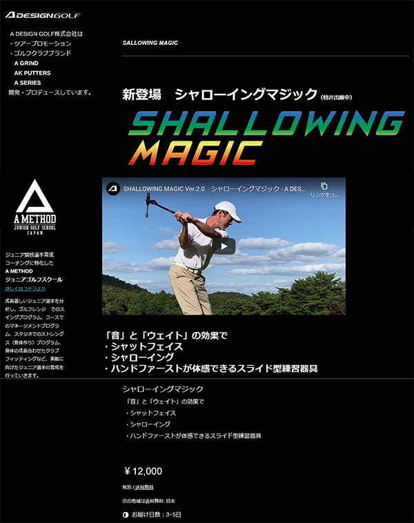 春のコレクション Aデザイン ゴルフ SHOQ2 MAGIC ショークツ マジック 練習器具 A Design Golf 掌屈 リストワーク  ヒンジング スイング fucoa.cl