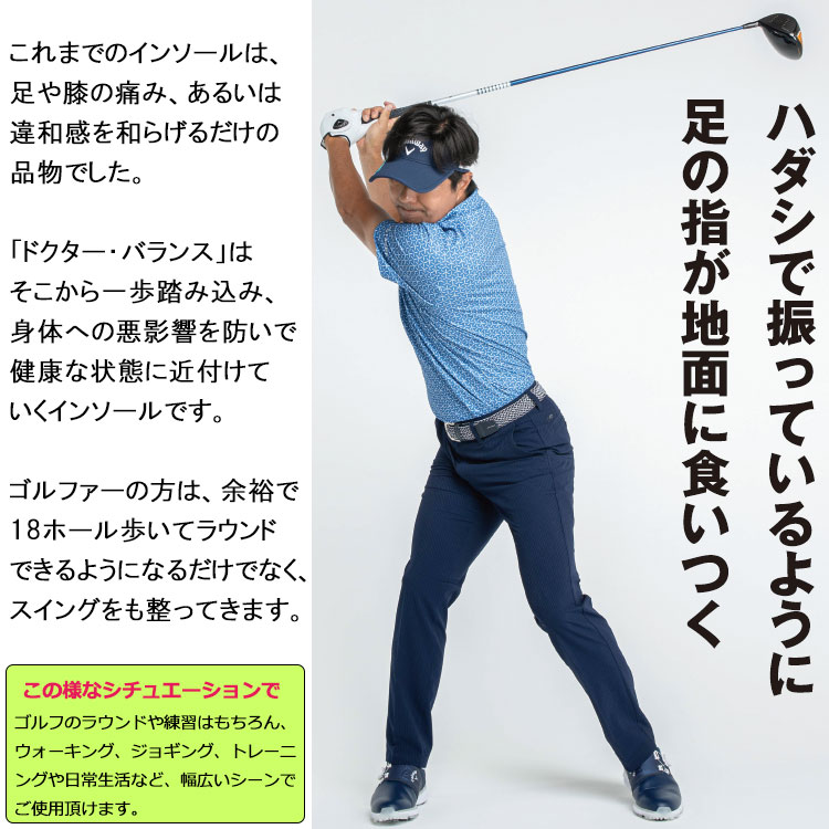 期間限定】 ドクターバランス プロ シューズ インソール ゴルフ Dr