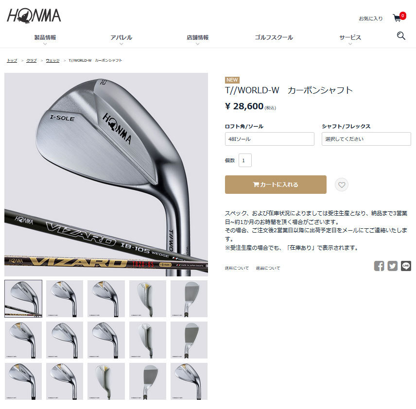 ホンマ ゴルフ T//WORLD TW-W21 ウェッジ IB-105 WEDGE カーボンシャフト 2021モデル :  301980246701-13 : ジーゾーン ゴルフ Yahoo!店 - 通販 - Yahoo!ショッピング