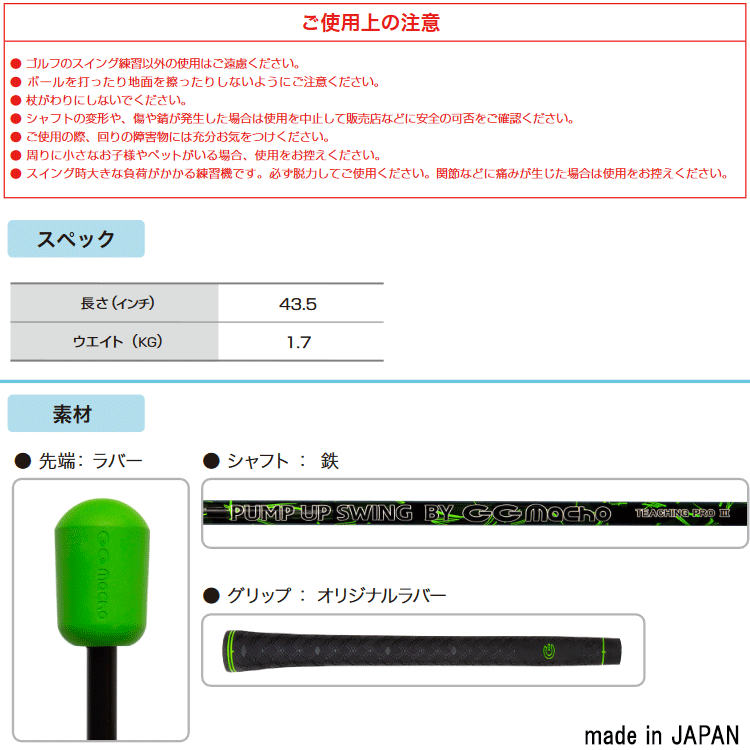 【期間限定 ベストストア2023受賞記念】【送料無料】 リンクス ゴルフ ティーチングプロ 3 GG マッチョ スイング練習器 練習器具 【sbn】