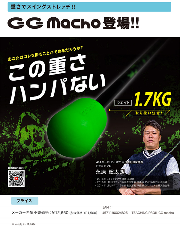 Lynx 【期間限定】【送料無料】 リンクス ゴルフ ティーチング