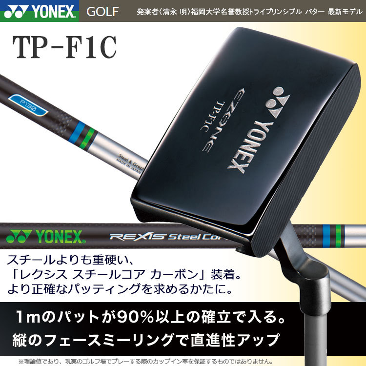 YONEX EZONE TP-F1C パター トライプリンシプル YONEX（ヨネックス） 【期間限定】 イーゾーン EZONE パター TP-F1C